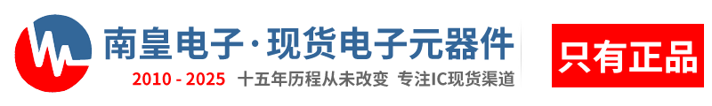 深圳市pg电子模拟器有限公司|pg电子模拟器-领先的国内IC供应商